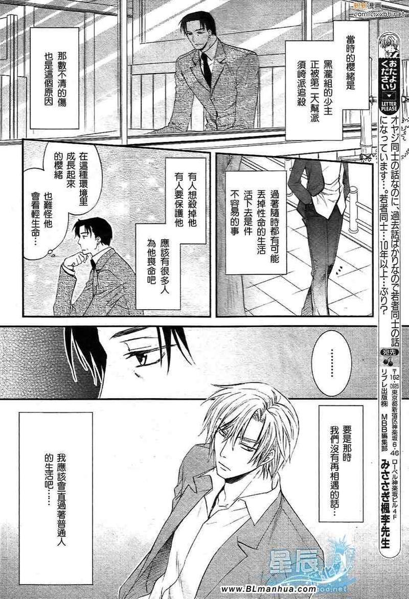 野兽主义系列[耽美]韩漫全集-虎篇1无删减无遮挡章节图片 