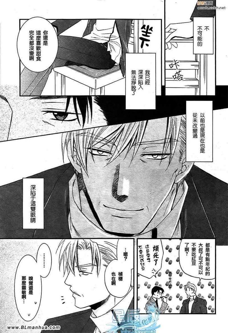 野兽主义系列[耽美]韩漫全集-虎篇1无删减无遮挡章节图片 