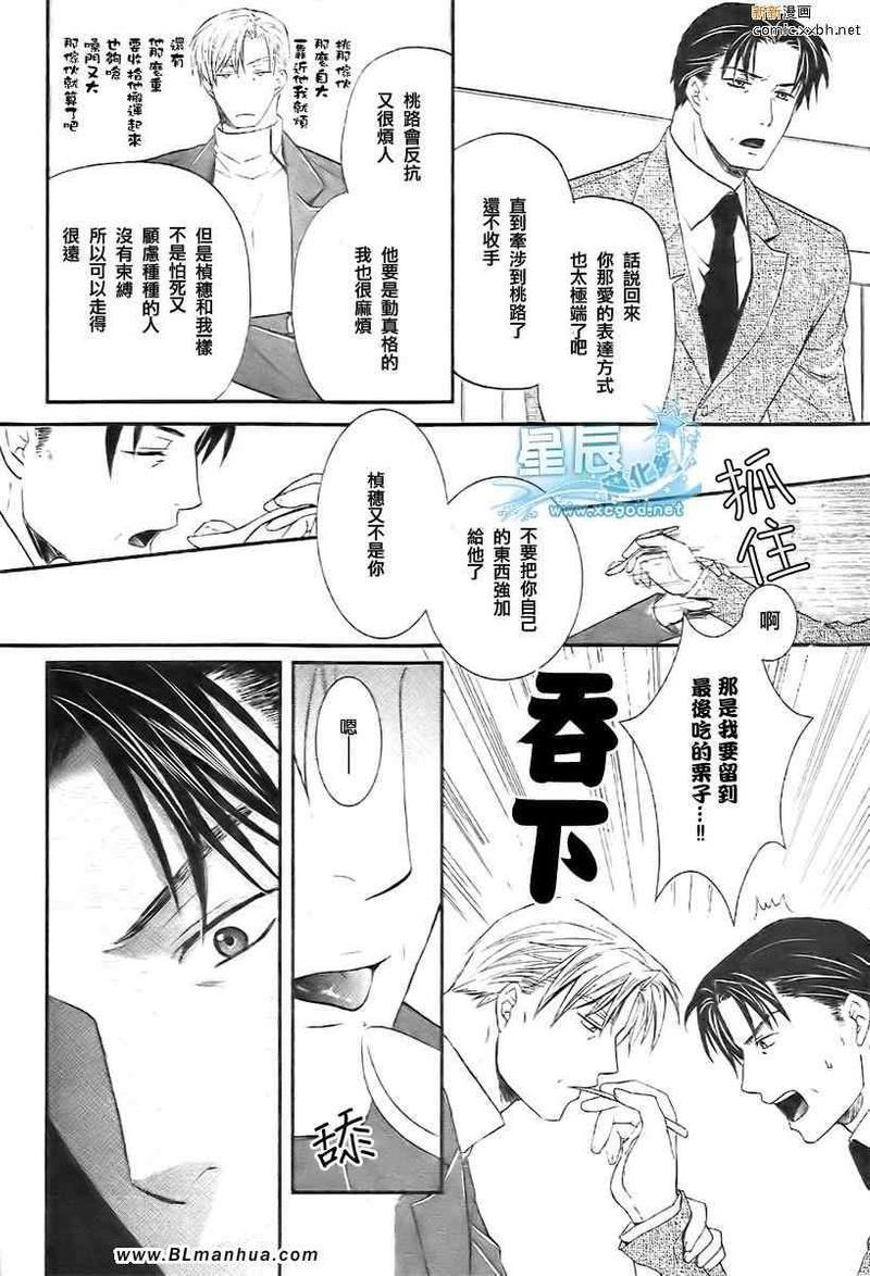 野兽主义系列[耽美]韩漫全集-虎篇1无删减无遮挡章节图片 