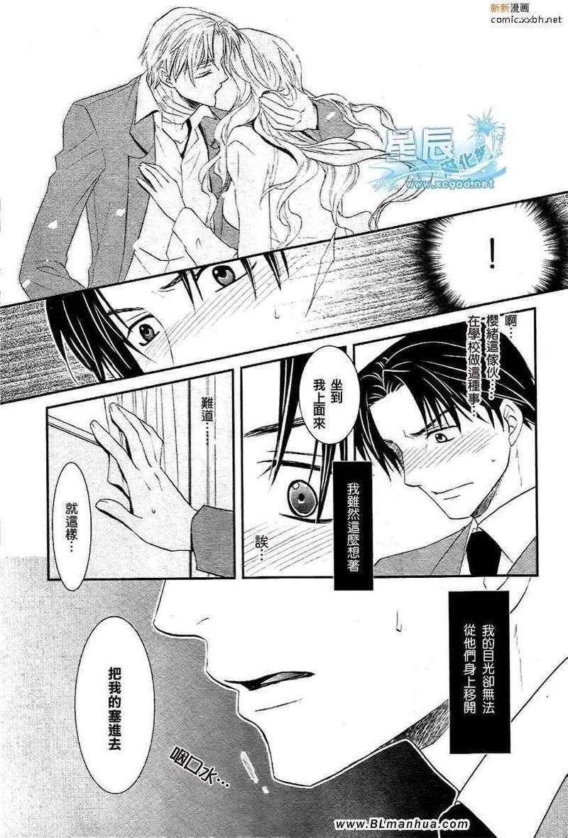 野兽主义系列[耽美]韩漫全集-虎篇1无删减无遮挡章节图片 