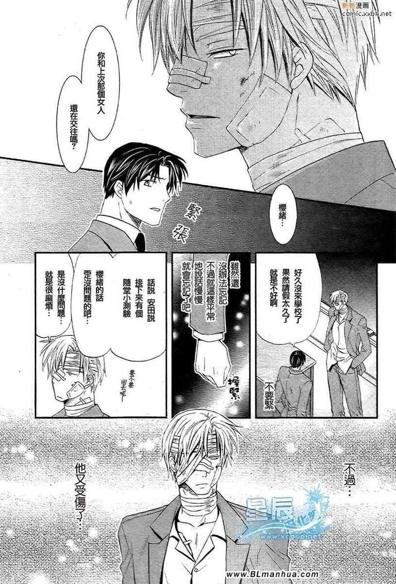 野兽主义系列[耽美]韩漫全集-虎篇1无删减无遮挡章节图片 