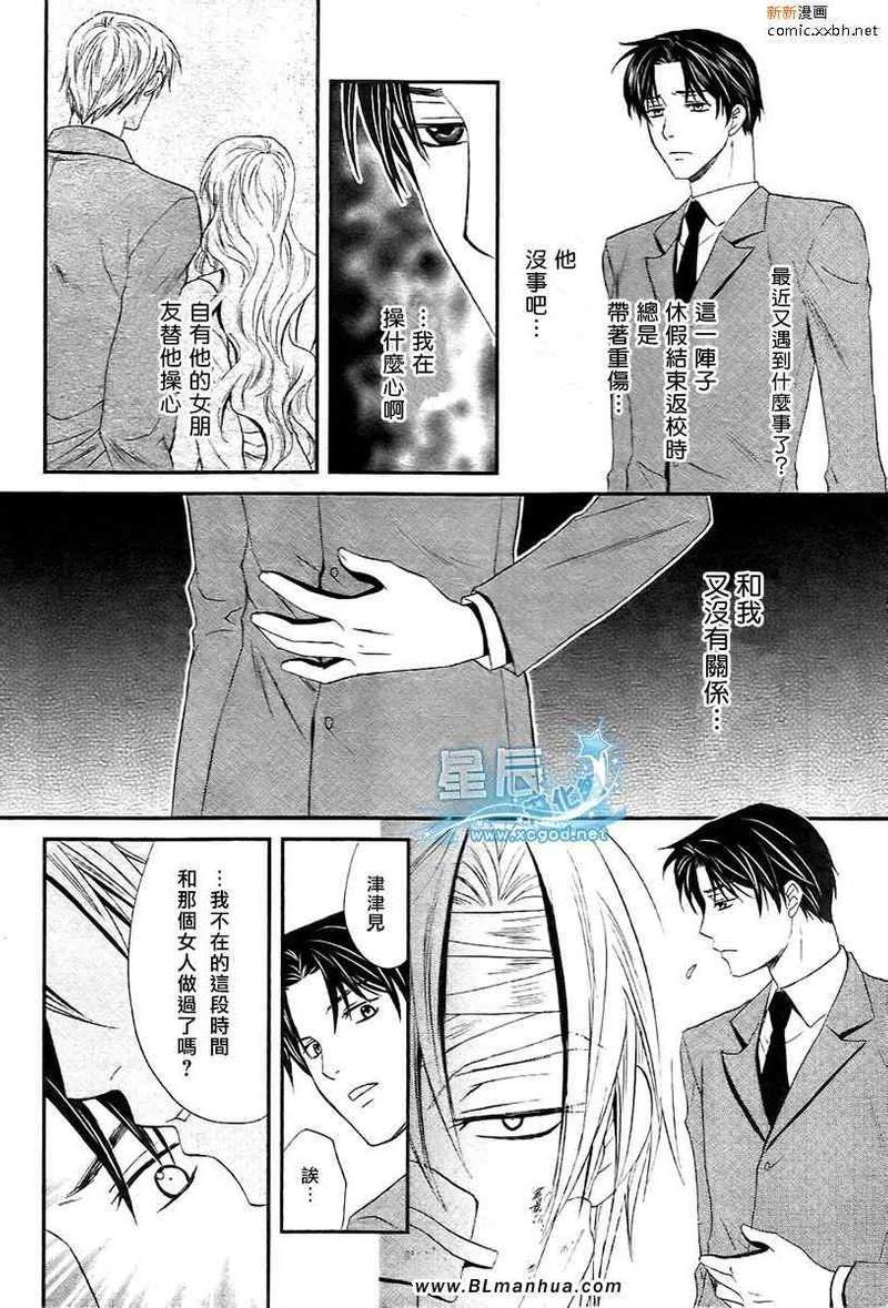 野兽主义系列[耽美]韩漫全集-虎篇1无删减无遮挡章节图片 