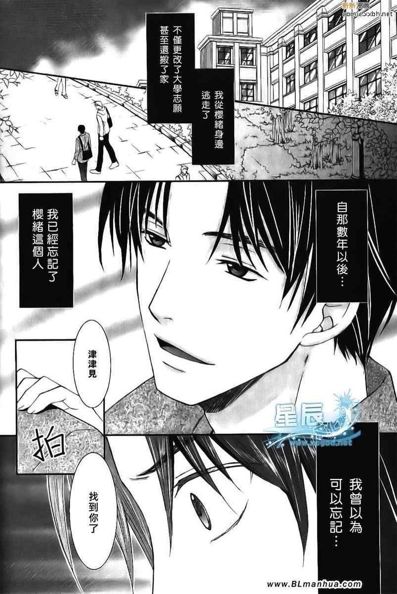 野兽主义系列[耽美]韩漫全集-虎篇2无删减无遮挡章节图片 