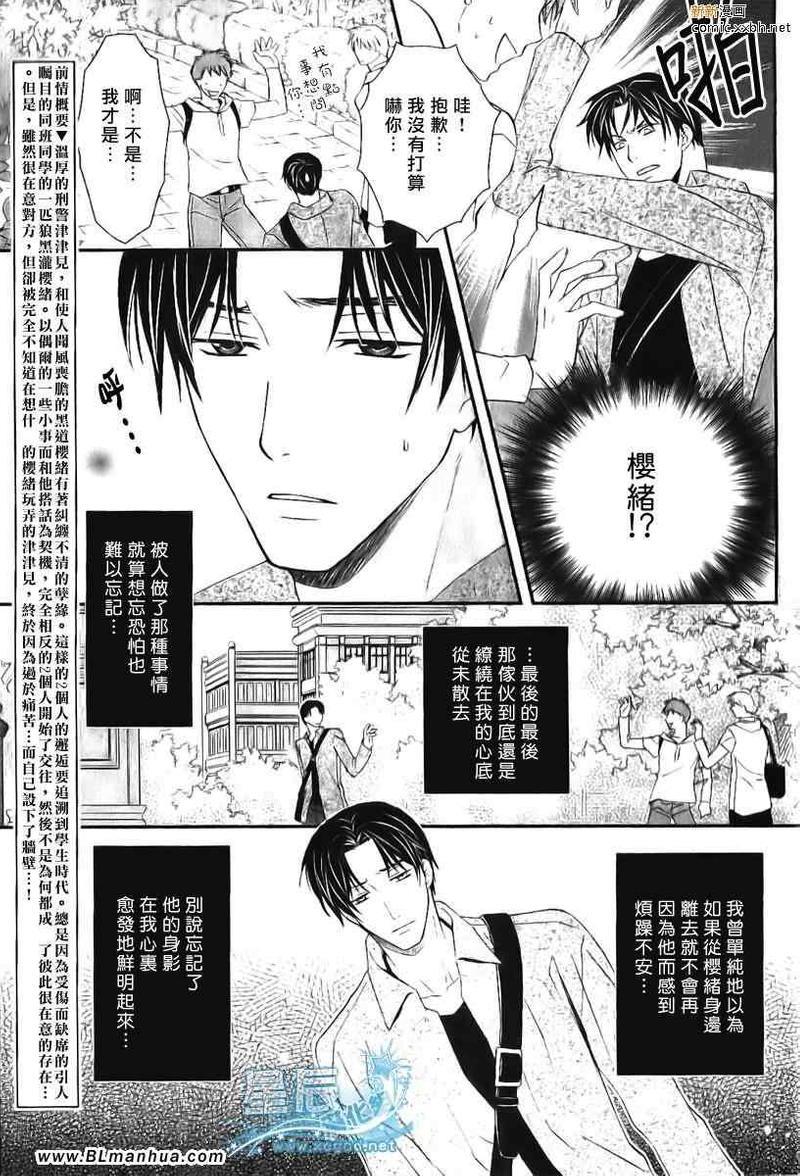 野兽主义系列[耽美]韩漫全集-虎篇2无删减无遮挡章节图片 