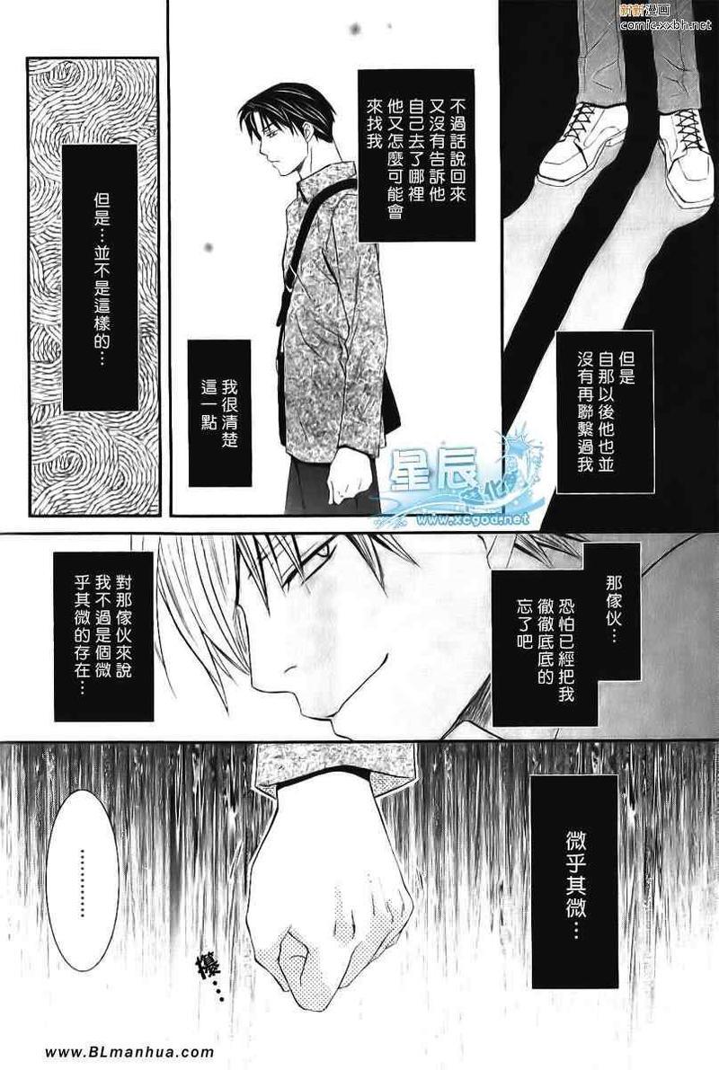 野兽主义系列[耽美]韩漫全集-虎篇2无删减无遮挡章节图片 