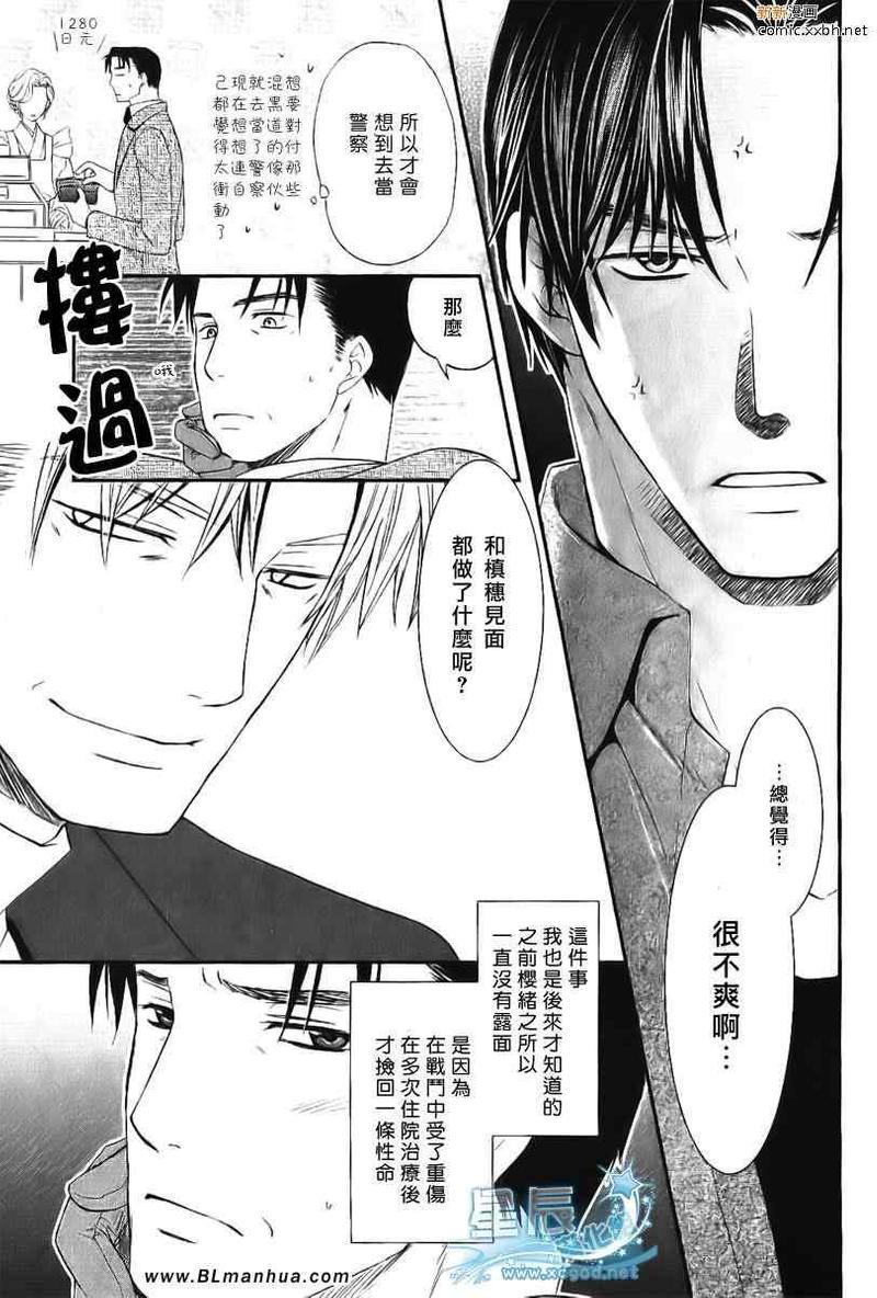 野兽主义系列[耽美]韩漫全集-虎篇2无删减无遮挡章节图片 