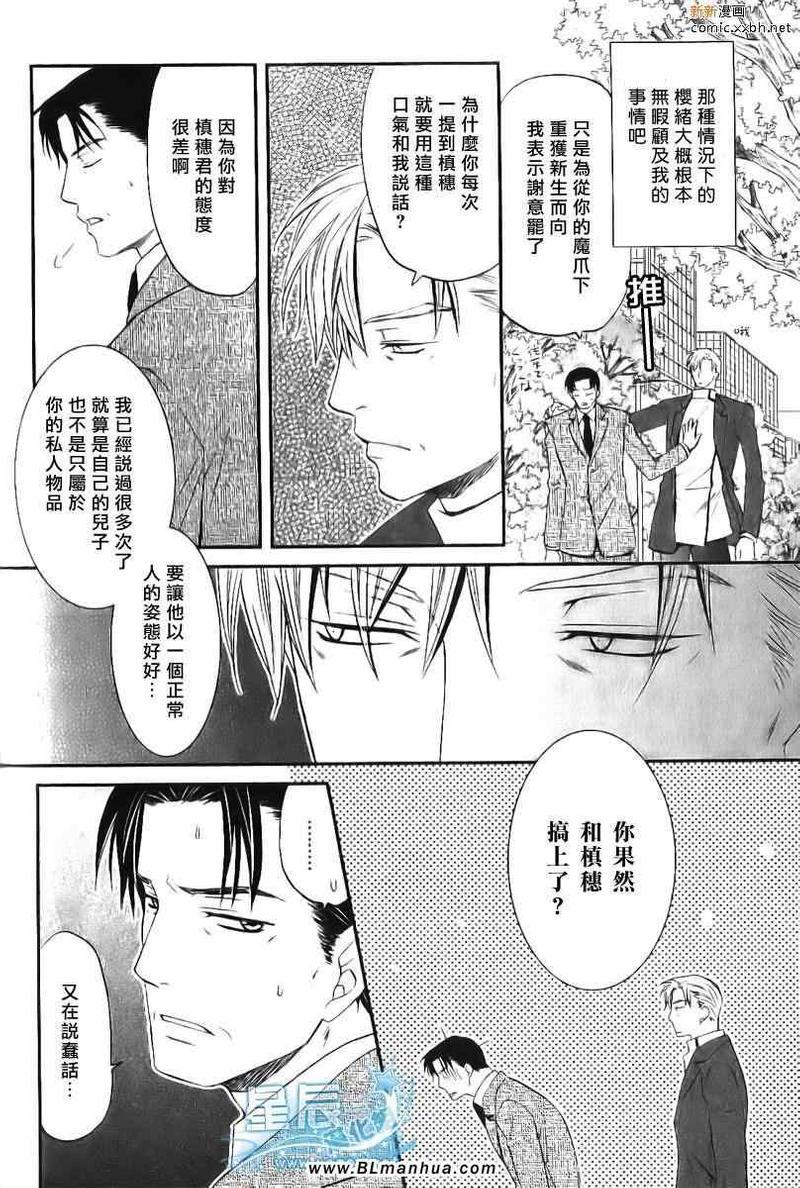 野兽主义系列[耽美]韩漫全集-虎篇2无删减无遮挡章节图片 