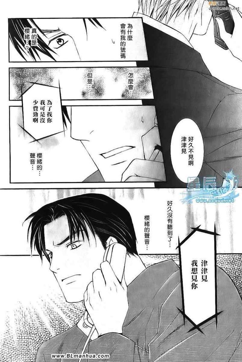 野兽主义系列[耽美]韩漫全集-虎篇2无删减无遮挡章节图片 