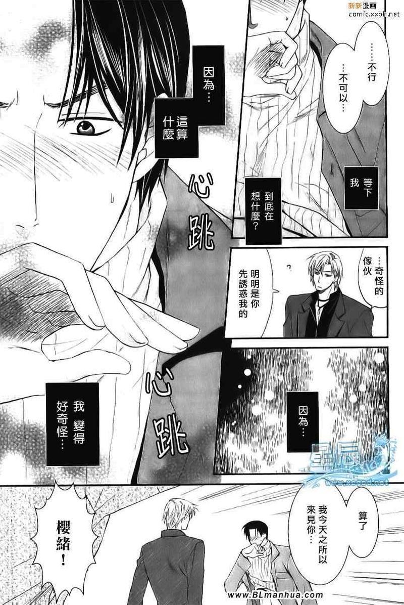 野兽主义系列[耽美]韩漫全集-虎篇2无删减无遮挡章节图片 