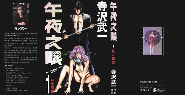 午夜之眼[耽美]韩漫全集-第1卷无删减无遮挡章节图片 