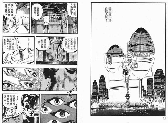 午夜之眼[耽美]韩漫全集-第1卷无删减无遮挡章节图片 