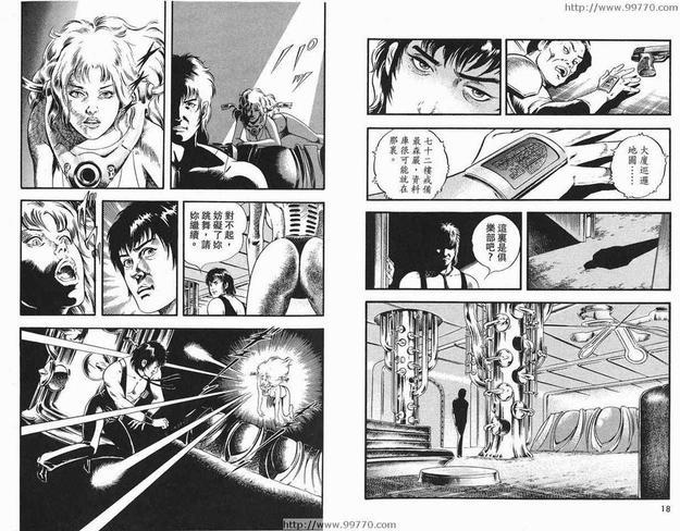 午夜之眼[耽美]韩漫全集-第1卷无删减无遮挡章节图片 