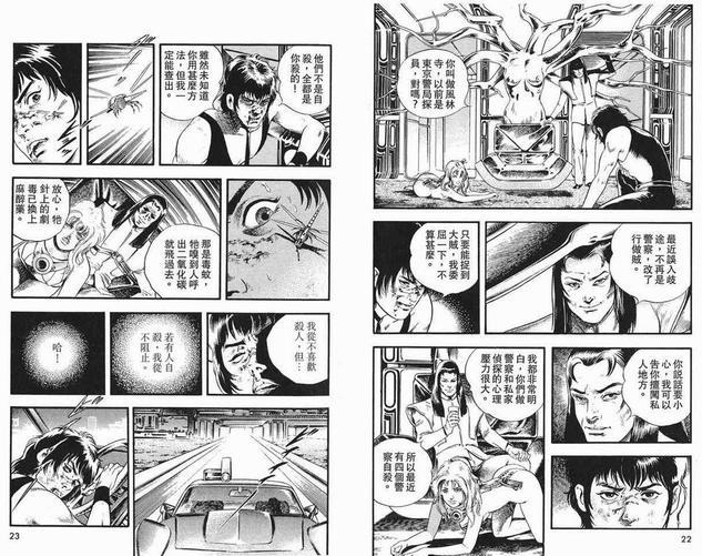 午夜之眼[耽美]韩漫全集-第1卷无删减无遮挡章节图片 