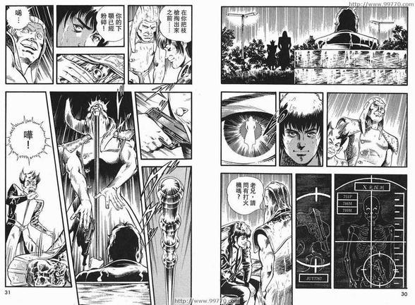 午夜之眼[耽美]韩漫全集-第1卷无删减无遮挡章节图片 
