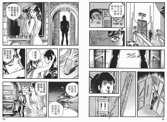 午夜之眼[耽美]韩漫全集-第1卷无删减无遮挡章节图片 