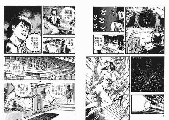 午夜之眼[耽美]韩漫全集-第1卷无删减无遮挡章节图片 