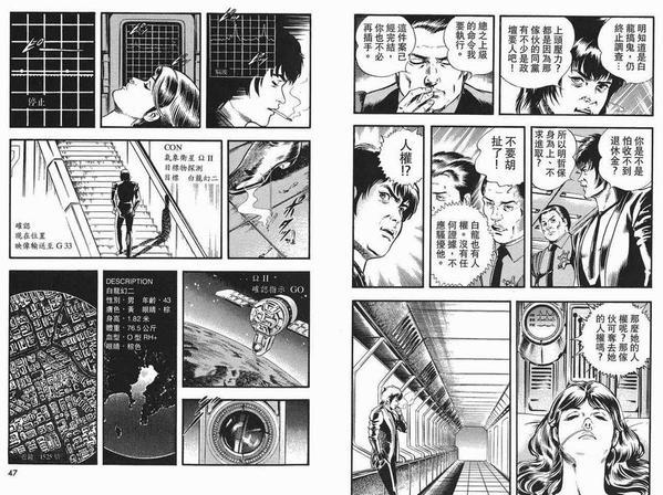午夜之眼[耽美]韩漫全集-第1卷无删减无遮挡章节图片 