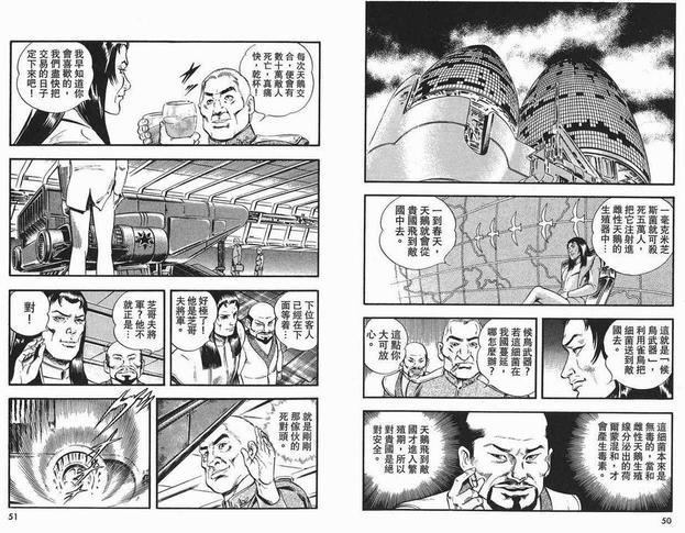 午夜之眼[耽美]韩漫全集-第1卷无删减无遮挡章节图片 