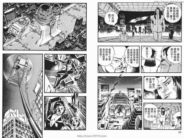 午夜之眼[耽美]韩漫全集-第1卷无删减无遮挡章节图片 