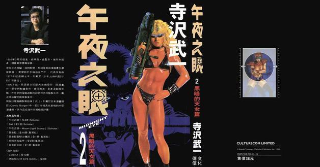 午夜之眼[耽美]韩漫全集-第2卷无删减无遮挡章节图片 