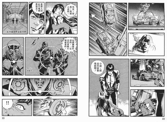 午夜之眼[耽美]韩漫全集-第2卷无删减无遮挡章节图片 