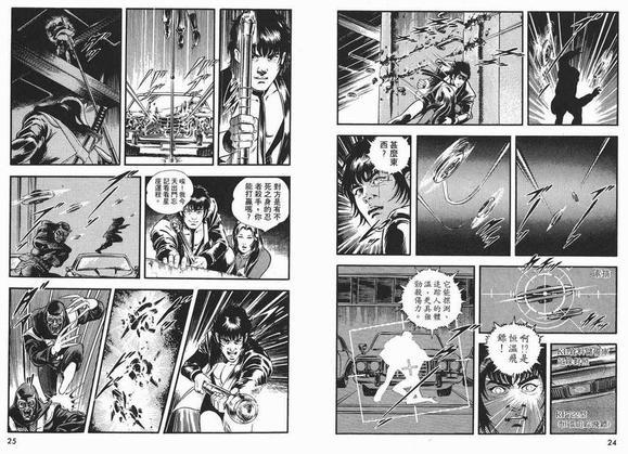 午夜之眼[耽美]韩漫全集-第2卷无删减无遮挡章节图片 