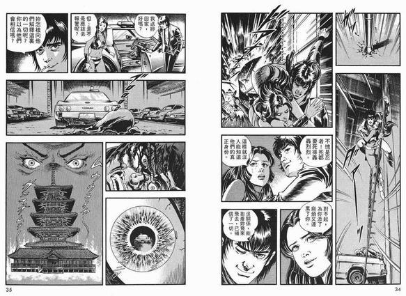 午夜之眼[耽美]韩漫全集-第2卷无删减无遮挡章节图片 