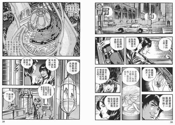 午夜之眼[耽美]韩漫全集-第2卷无删减无遮挡章节图片 