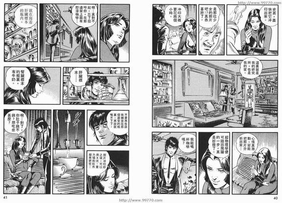 午夜之眼[耽美]韩漫全集-第2卷无删减无遮挡章节图片 