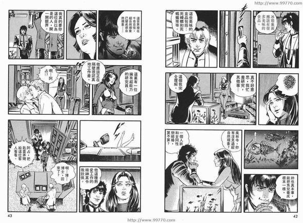 午夜之眼[耽美]韩漫全集-第2卷无删减无遮挡章节图片 