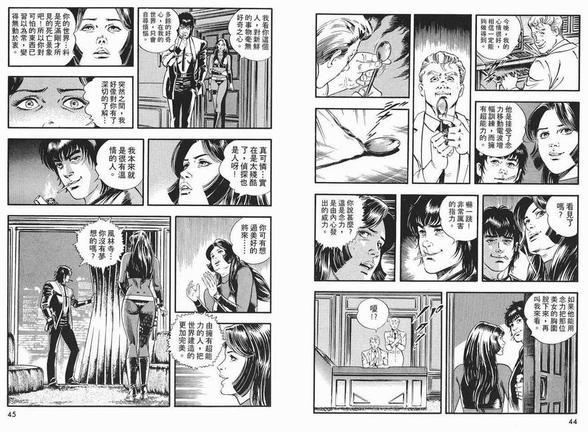 午夜之眼[耽美]韩漫全集-第2卷无删减无遮挡章节图片 