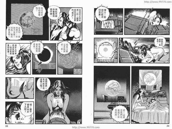 午夜之眼[耽美]韩漫全集-第2卷无删减无遮挡章节图片 