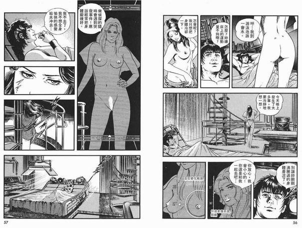 午夜之眼[耽美]韩漫全集-第2卷无删减无遮挡章节图片 