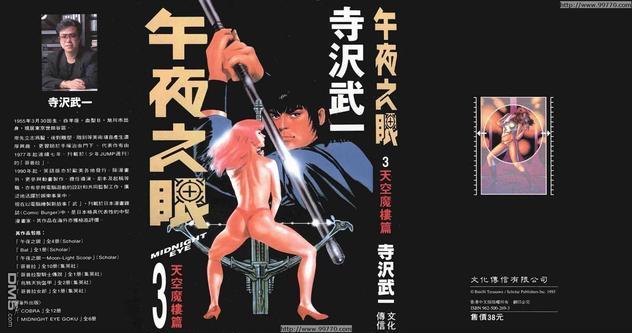 午夜之眼[耽美]韩漫全集-第3卷无删减无遮挡章节图片 
