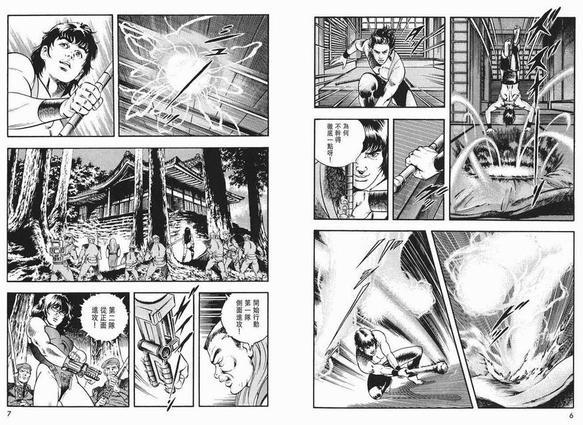 午夜之眼[耽美]韩漫全集-第3卷无删减无遮挡章节图片 