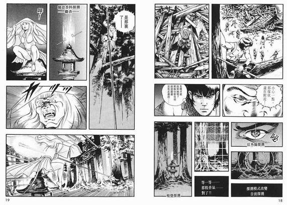 午夜之眼[耽美]韩漫全集-第3卷无删减无遮挡章节图片 
