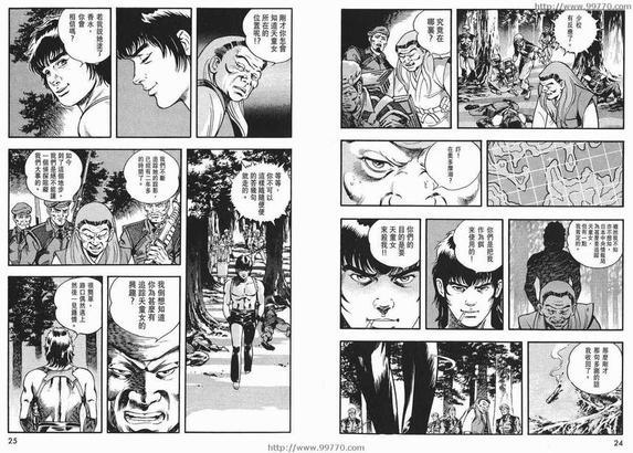 午夜之眼[耽美]韩漫全集-第3卷无删减无遮挡章节图片 