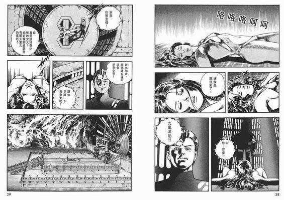 午夜之眼[耽美]韩漫全集-第3卷无删减无遮挡章节图片 