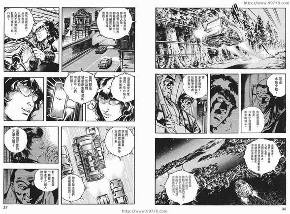 午夜之眼[耽美]韩漫全集-第3卷无删减无遮挡章节图片 