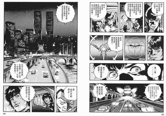 午夜之眼[耽美]韩漫全集-第3卷无删减无遮挡章节图片 