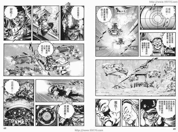 午夜之眼[耽美]韩漫全集-第3卷无删减无遮挡章节图片 