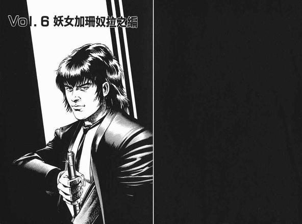 午夜之眼[耽美]韩漫全集-第4卷无删减无遮挡章节图片 