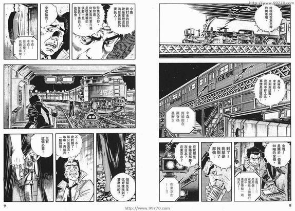 午夜之眼[耽美]韩漫全集-第4卷无删减无遮挡章节图片 