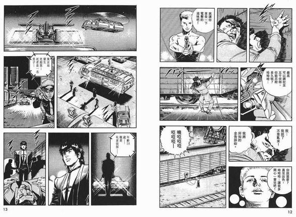 午夜之眼[耽美]韩漫全集-第4卷无删减无遮挡章节图片 