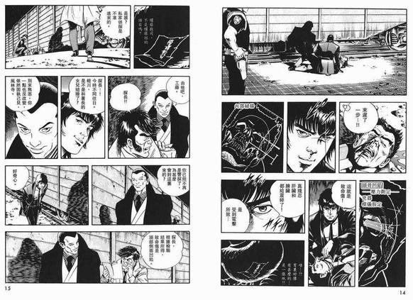 午夜之眼[耽美]韩漫全集-第4卷无删减无遮挡章节图片 