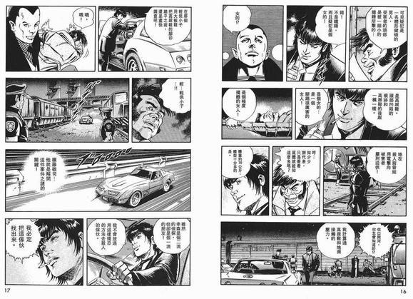 午夜之眼[耽美]韩漫全集-第4卷无删减无遮挡章节图片 