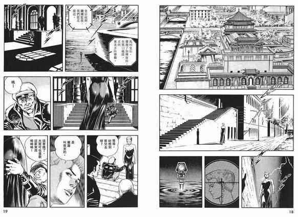 午夜之眼[耽美]韩漫全集-第4卷无删减无遮挡章节图片 