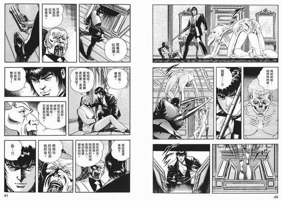 午夜之眼[耽美]韩漫全集-第4卷无删减无遮挡章节图片 