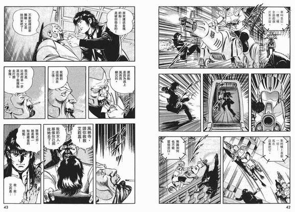 午夜之眼[耽美]韩漫全集-第4卷无删减无遮挡章节图片 