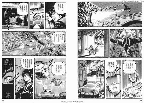 午夜之眼[耽美]韩漫全集-第4卷无删减无遮挡章节图片 